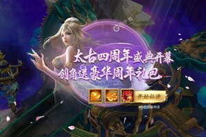 太古封魔录下载 免费太古封魔录下载新版本方法和下载地址合集