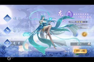 仙域无双又开新服  官方最新版下载等你来挑战