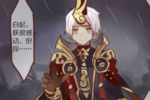 【王者荣耀漫画】我很感动，但是请给我留一个人头好吗！！