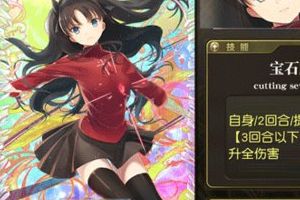 乖离性百万亚瑟王多少水晶出暗凛分析