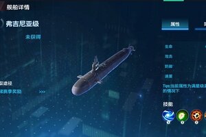 名舰出击！直指星辰！《放置海域》最强战舰前来护航