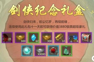 《剑网1归来》10月15日新服预告