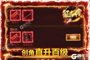 《征与伐》VIP大礼包等你来战 官方版征与伐下载一并送上