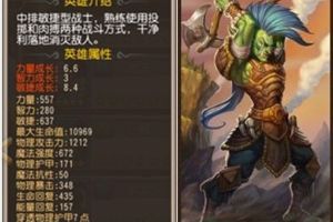 巨魔养成及技能解析