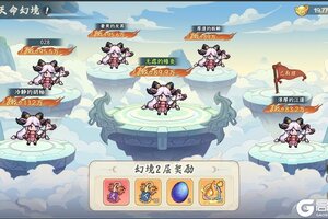 《山海幻境》玩法介绍：天命幻境玩法规则详解！