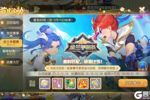 《梦幻西游》队友说要送我专属入场特效