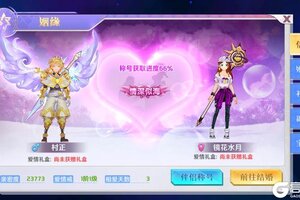 《萌神战姬》新手攻略：情缘系统