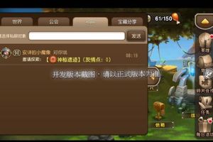 神秘遗迹详解 小伙伴的探宝之旅（中）