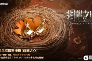 《三角洲行动》全新限定传说挂饰「非洲之心」1月1日登场！