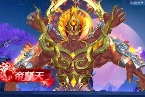 角色扮演手游《齐天大战神》开新服  百万玩家已更新新版本