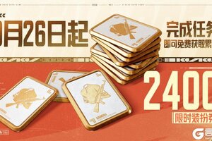 《暗区突围》倒计时两天！假期福利暴击，6格安全箱、枪械涂装5选1！
