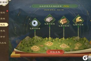 《乱世终结战》天高清气爽 云淡日光柔