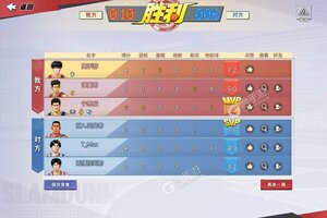 灌篮高手下载地址分享 最新灌篮高手官方安装包