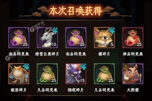 《一起来修仙》万人新服紧急新开 更新官方版领取豪华礼包