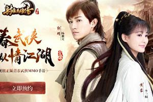 《射雕英雄传手游》五绝侠客黄药师详解