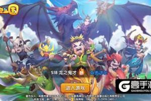 屌丝如何逆袭土豪？《驯龙三国》主公装扮技巧揭秘