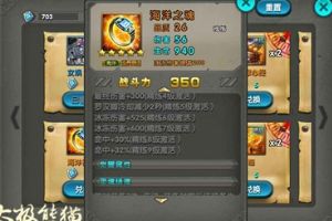 新版抗暴流出现装备搭配分享