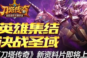 新资料片上线 诱惑女仆平面曝光