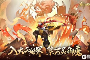 《剑刃风华》3月5日停服更新公告