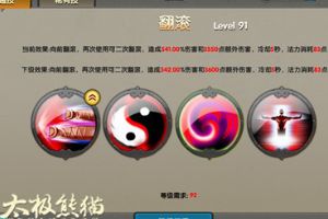 熊猫职业减CD爆发流平民搭配必看