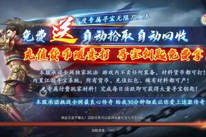 《炼狱战神》新服强势开启 下载全新版炼狱战神迎接新征程