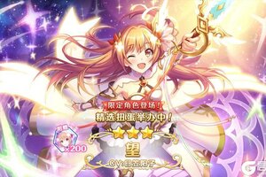 《公主连结Re:Dive》期间限定角色「望（解放者）」登场