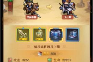 英雄角逐 37《我的帝国》兵种攻防战来袭