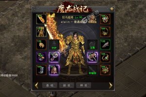 角色扮演手游《魔龙战记》开新服  百万玩家已更新新版本