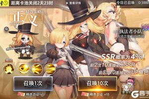 《梦的第七章》精选策略 正义 执法者小队限时召唤