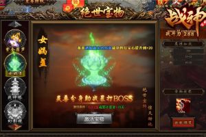 升级材料登场 37《七魄》玩转宝物系统