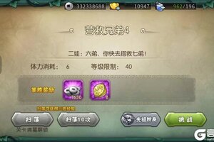 《葫芦娃》手游9-4推图攻略