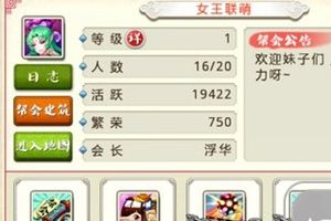 手游帮会任务攻略
