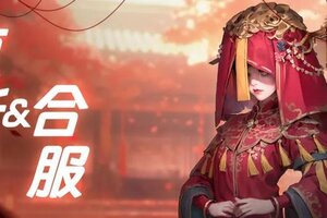 《阴阳界》1.10版本更新&合服预告