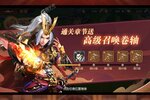 《远征三国》新服盛大开启 下载官方最新版远征三国迎接新征程
