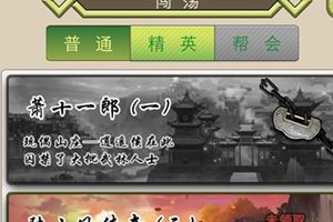 游戏主线故事简介