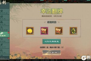 《剑网1：归来》2月4日维护公告