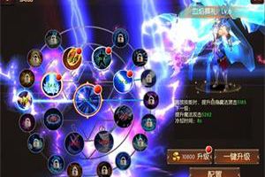 十万技能流派 《战火纪元》职业技能系统介绍