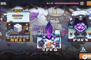 《我的勇者》3月26日版本更新丨全新限定武器！全新优化及矿区爆料！