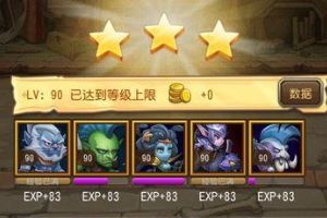 3.0英雄试炼打法