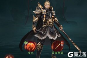 新手必看！《斗破仙境》萌新首日速成开荒指南！