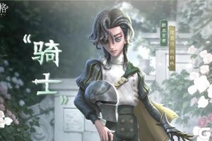 《第五人格》黯翼囚歌【求生者-“骑士”】基础攻略新鲜出炉
