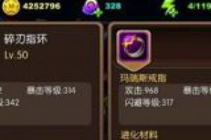装备进阶属性不升反降