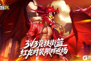 《街球艺术》上天可揽银河入海争夺霸权