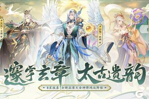 《少年西游记》全新天金神将登场！