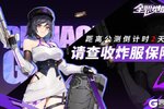 《全职觉醒》公测在即！为Fighter们买的独一份保险！