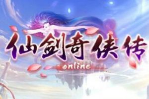 22年仙剑新体验 《仙剑奇侠传online》3月28日开启不删档