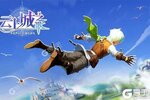 新征途开启 《云上城之歌》新服来了 下载官方最新版开启新挑战