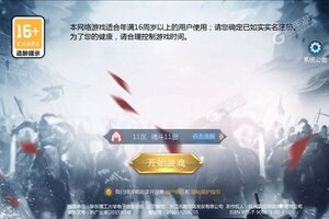 《魂斗三国》超火新服官方最新版开启 下载官方最新版迎风起航