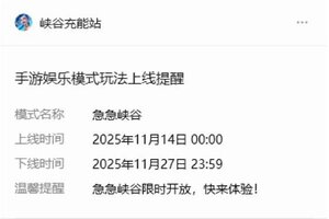 《英雄联盟手游》【手游首发】幻灵战队系列新皮肤12月5日上线~