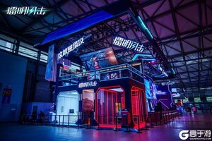 2025ChinaJoy《镭明闪击》参展精彩内容回顾